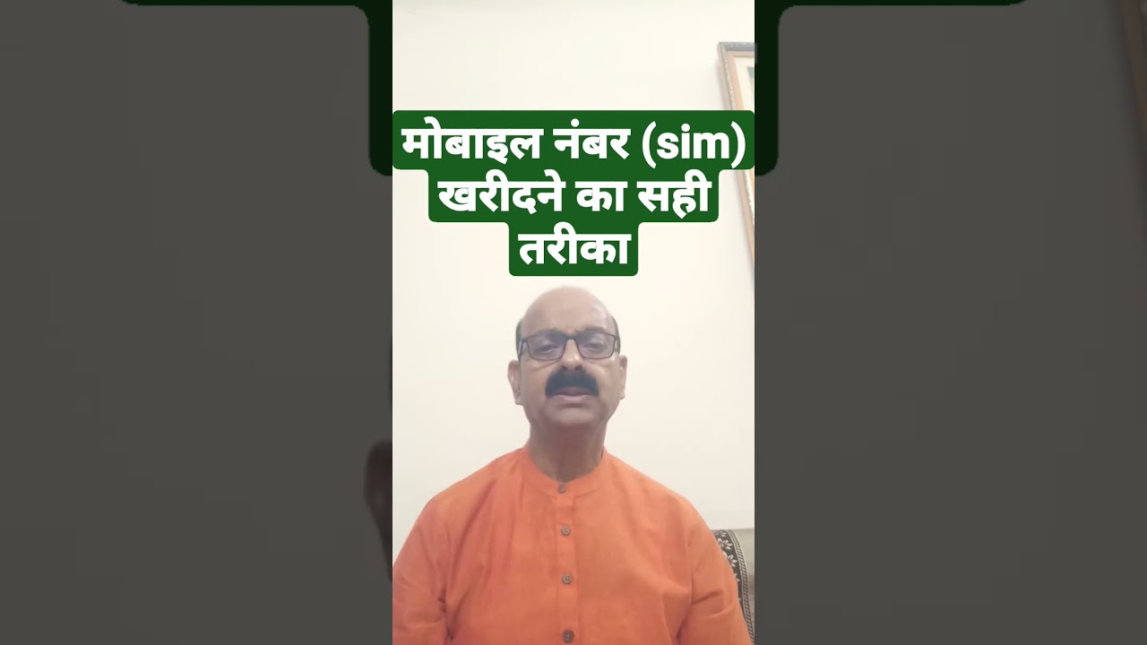 लकी मोबाइल नंबर नुमैरलॉजी l lucky mobile number numerology l सिम खरीदने के समय l ध्यान रखें सिम लेते