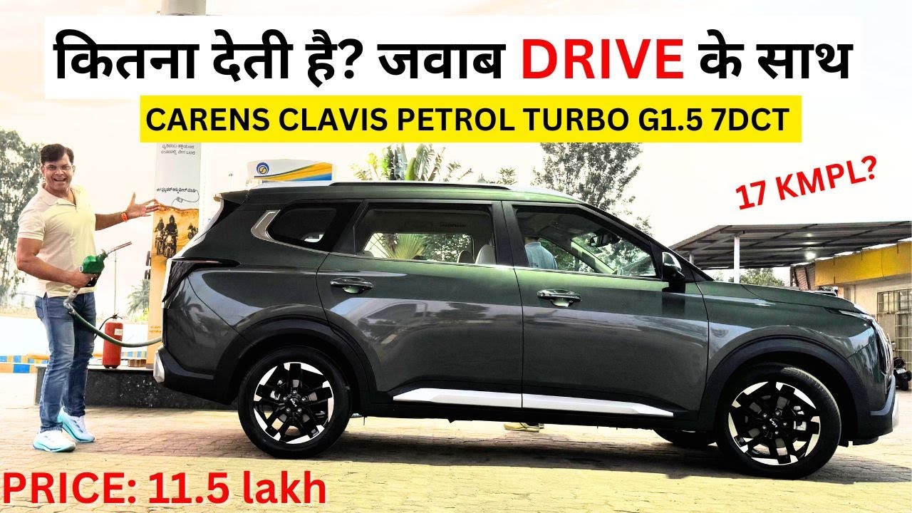 KIA CARENS CLAVIS Mileage test with drive review! 250 KM में बहुत कुछ स्पष्ट है🔥