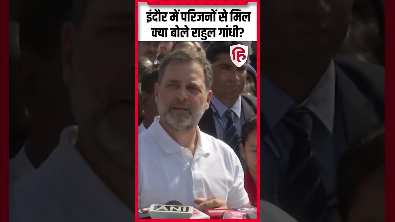 Rahul Gandhi Indore: भागीरथपुरा में पीड़ित से मिल भड़के राहुल | Indore Contaminated Water #shorts