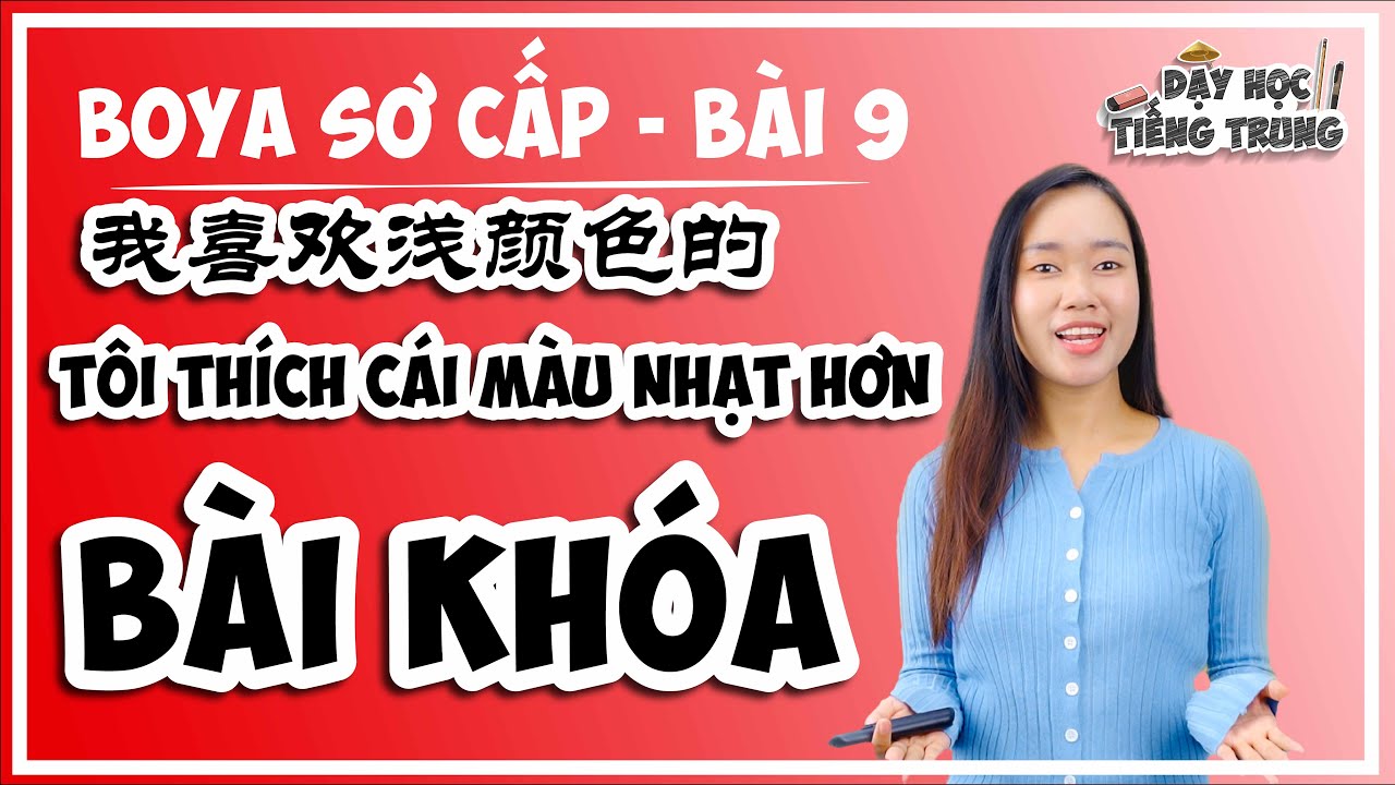 [BOYA SƠ CẤP 1]#2 Bài 14 我喜欢浅颜色的TÔI THÍCH CÁI MÀU NHẠT|BÀI KHÓA & MẪU CÂU: mua sắm