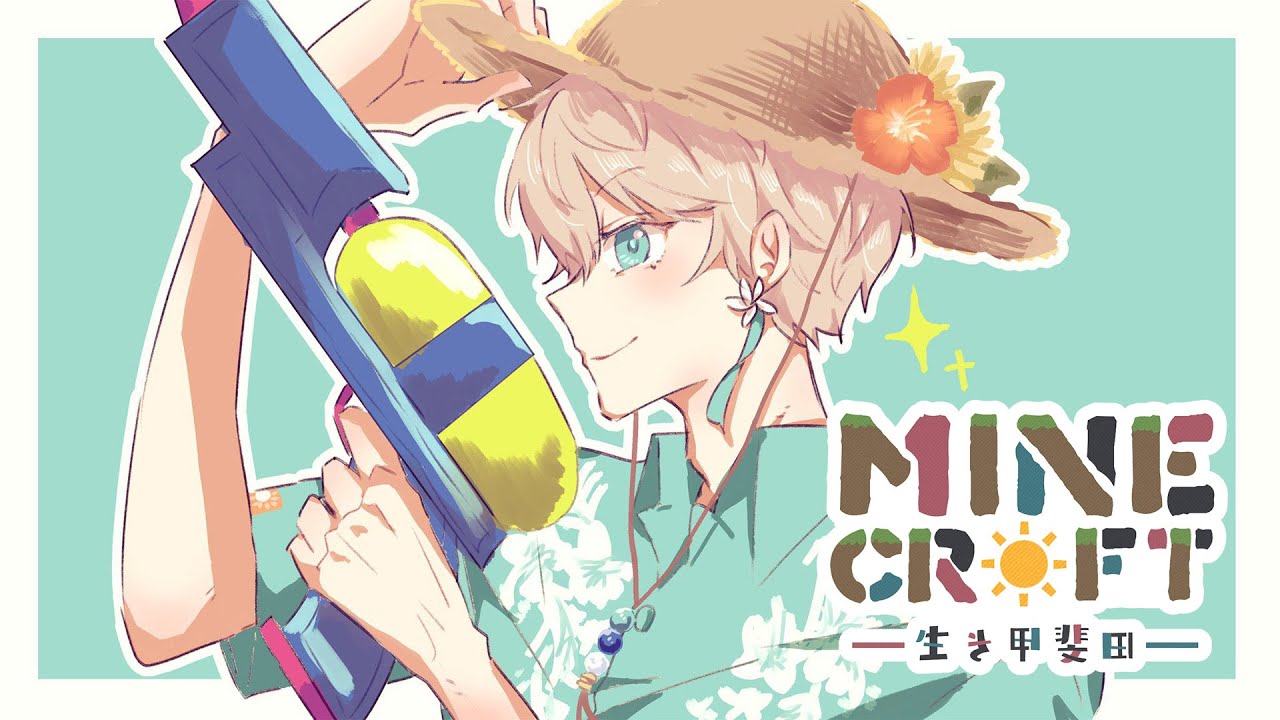 【 マイクラ 】トラップ最終調整 → 倉庫の制作！【甲斐田晴/にじさんじ】