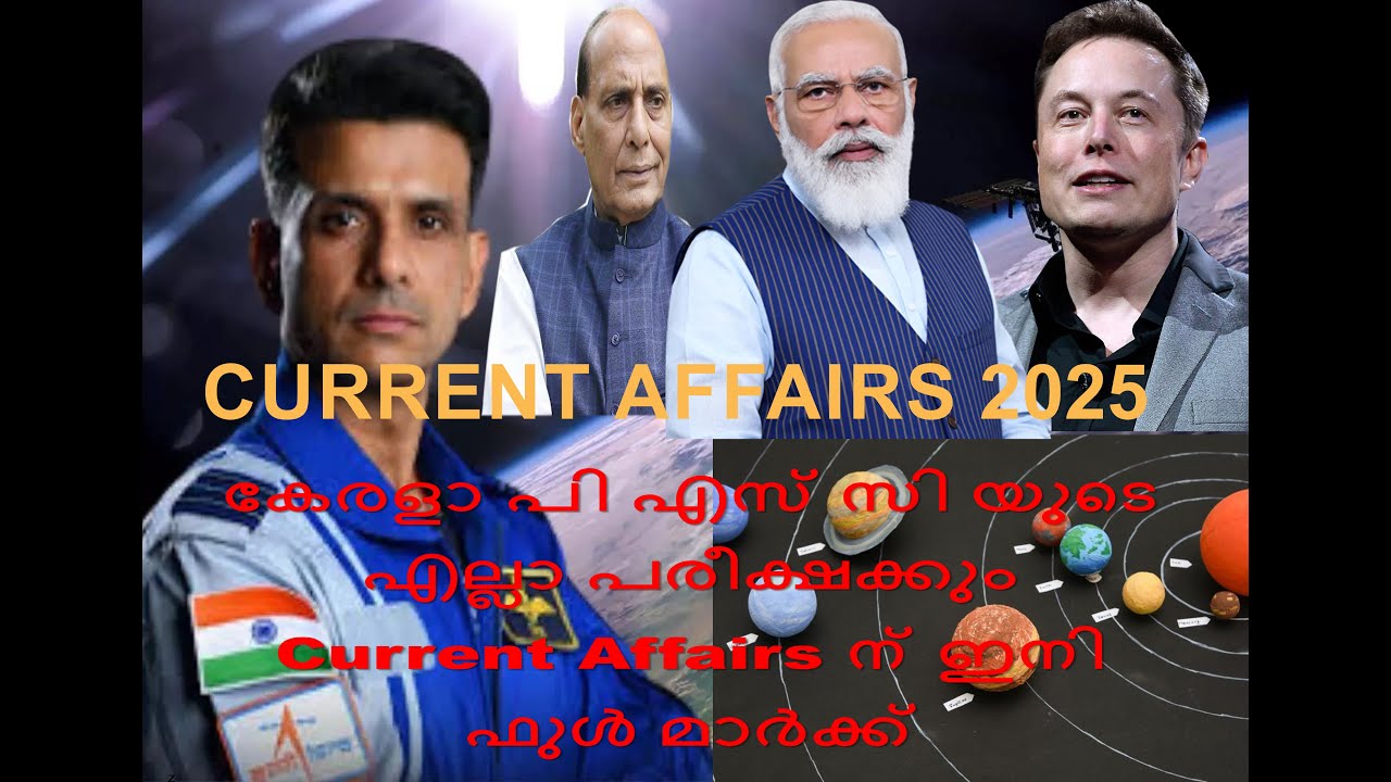 Current Affairs  2025