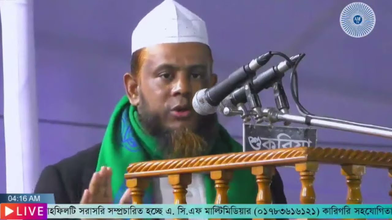 মাওলানা শেহাব উদ্দীন আলীপুরী ও মাওলানা জ.উ.ম আব্দুল মুনঈম | ফুলতলী ঈসালে সাওয়াব মাহফিল ২০২২