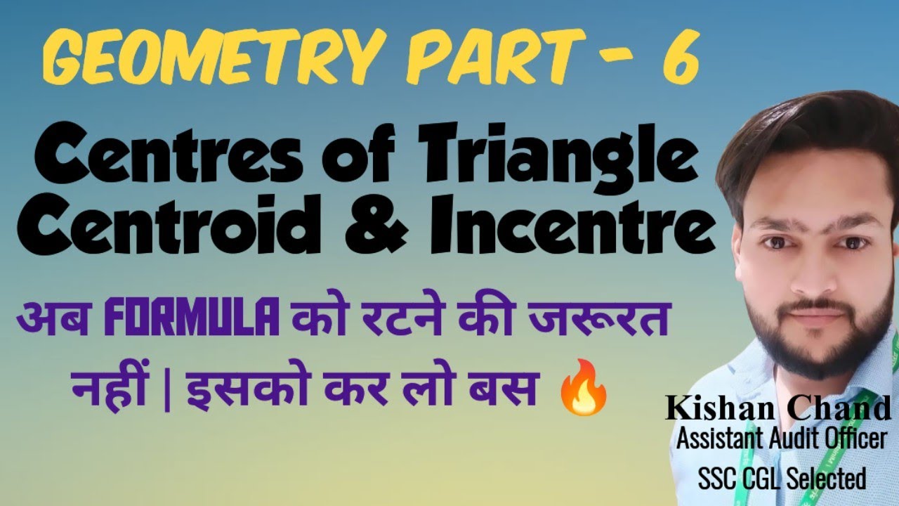 🔥Geometry Part-6 |Triangle | Centroid | Incentre | SSC 2026 Complete Maths by Kishan Sir, AAO