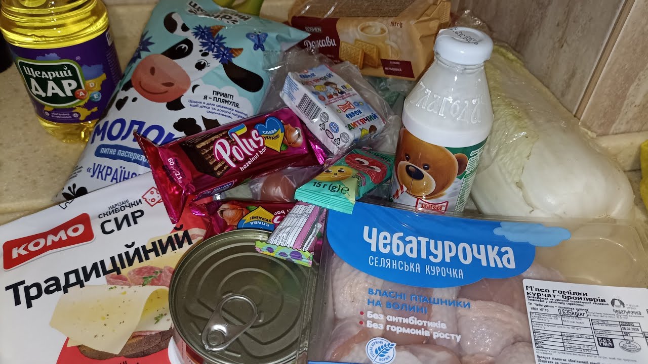 Покупки в АТБ на 700 гривень. Гіркі спогади #атб 