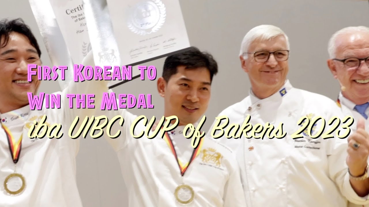 독일 세계베이커리대회 은메달 iba UIBC CUP 2023 Medal Story