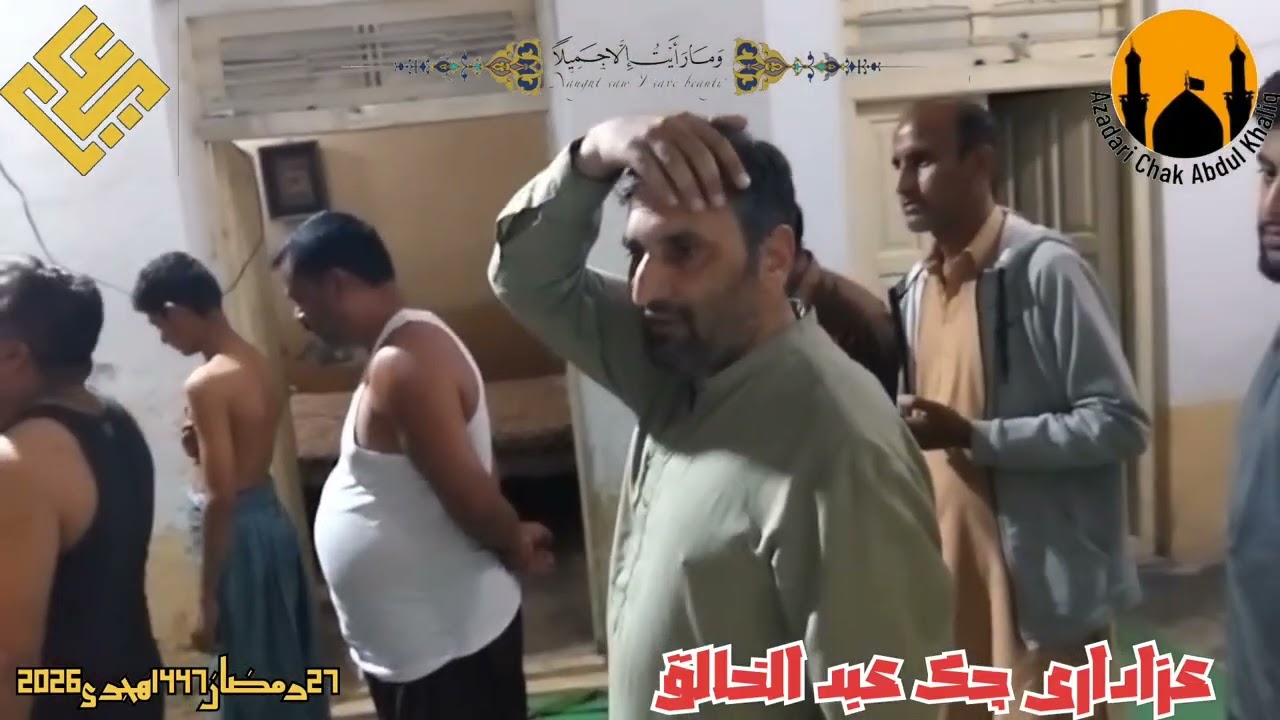 ماتم داری 27 رمضان 1447 ہجری 2026