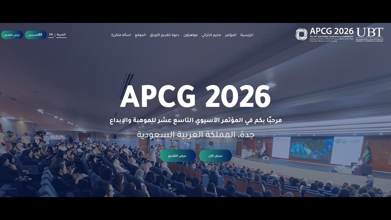 المؤتمرالآسيوي التاسع عشر للموهبة والإبداع 2026 - APCG2026