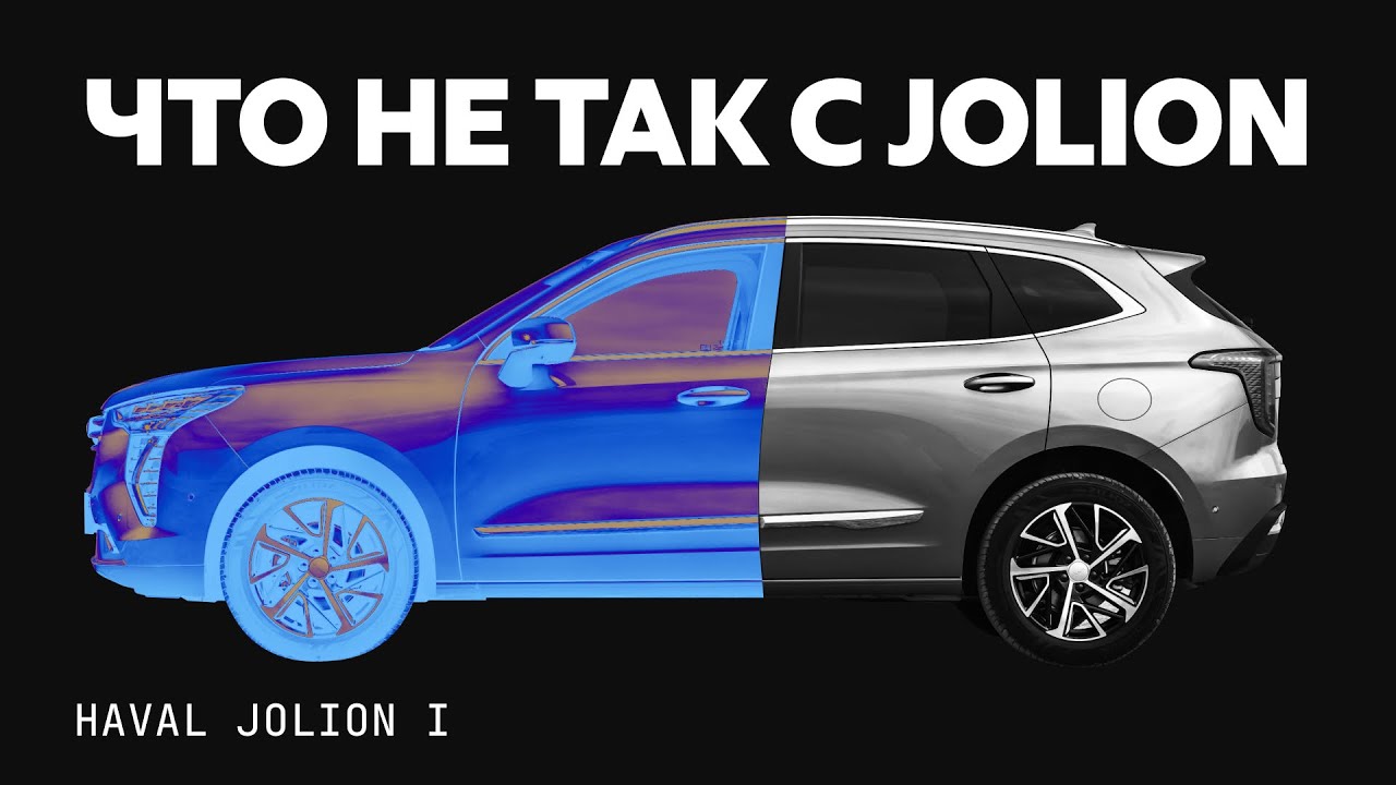 Все проблемы Haval Jolion. Как долго он проживёт?