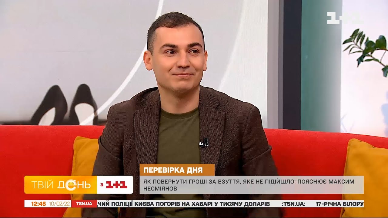 Отказали в возврате денег за обувь – Проверка дня