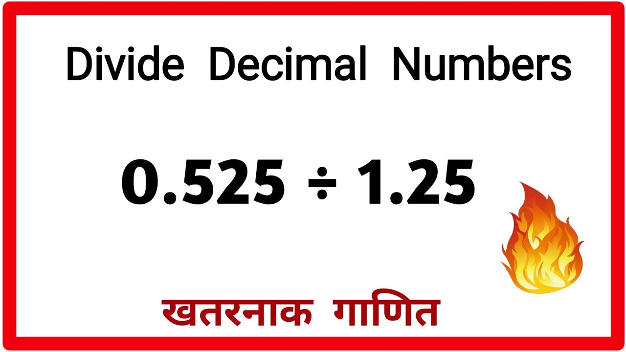 How To Divide Decimal Numbers In Hindi | Decimal Numbers Ka Bhag Kaise Kare | Basic Mathematics