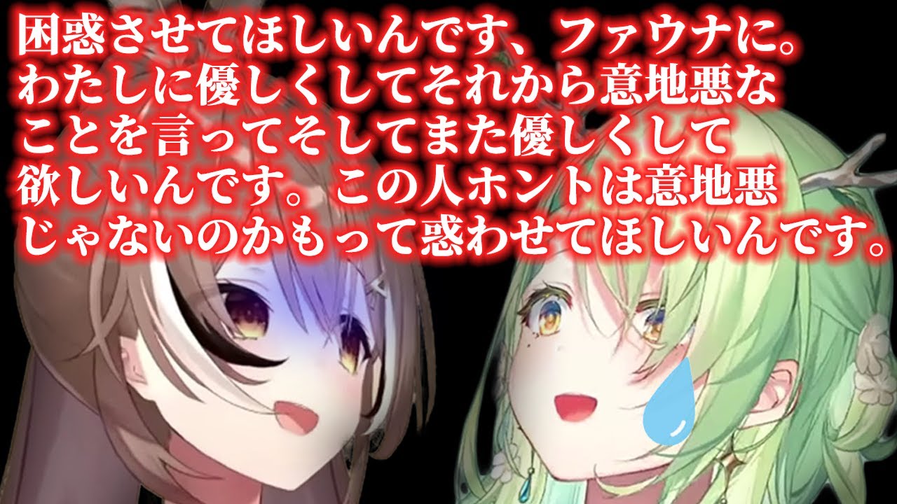 メンヘラ彼女みたいなことを言い出すムメイと全て受け入れるファウナ【ホロライブEN/七詩ムメイ/セレス・ファウナ/Getting Over It】