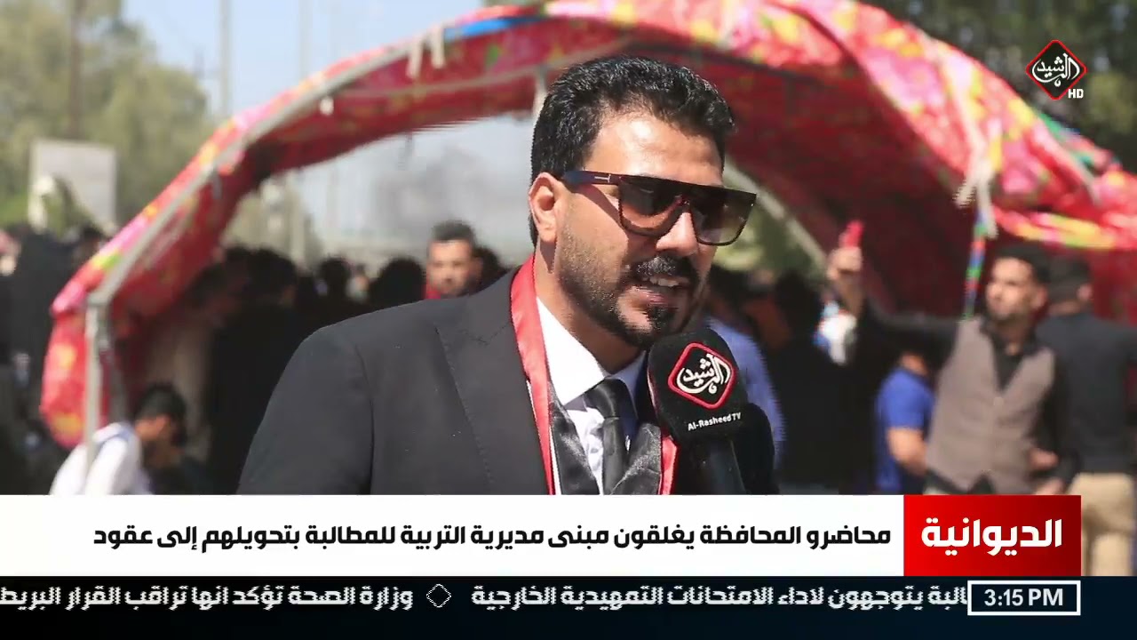 الديوانية | محاضرو المحافظة يغلقون مبنى مديرية التربية للمطالبة بتحويلهم إلى عقود