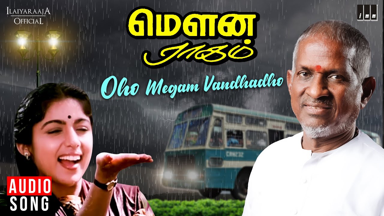 Oho Megam Vandhadho | Mouna Ragam Movie | Tamil Song | Ilaiyaraaja | S Janaki | Mohan | Revathi