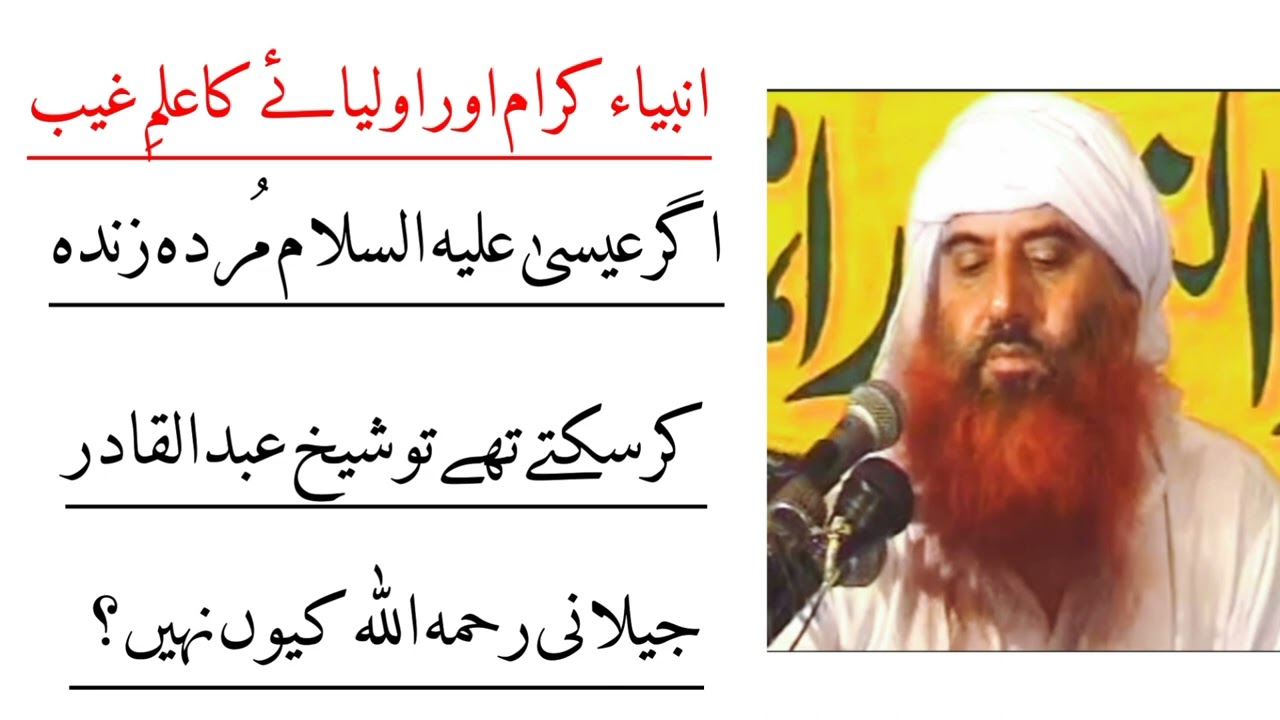 Sheikh Abdul Qadir Jilani رحمہ اللہ |  Murda Zinda Karna | Mojza | Hafiz Zubair Ali Zai