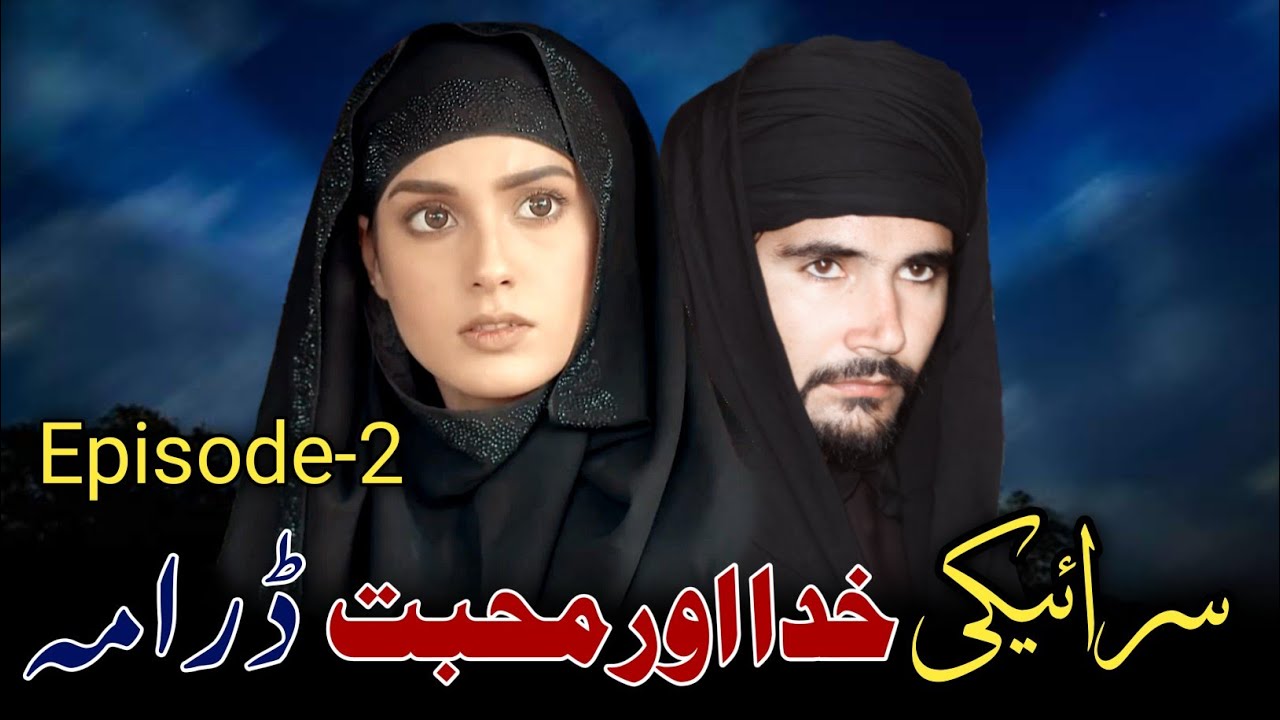 Khuda Aur Mohabbat - Saraiki Drama Live -Episode 2 -Hanif Production