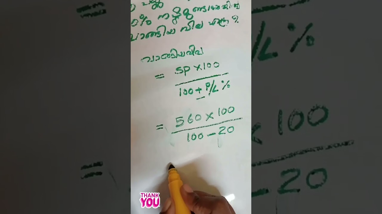 100 #psc maths revision. tenthpeilims