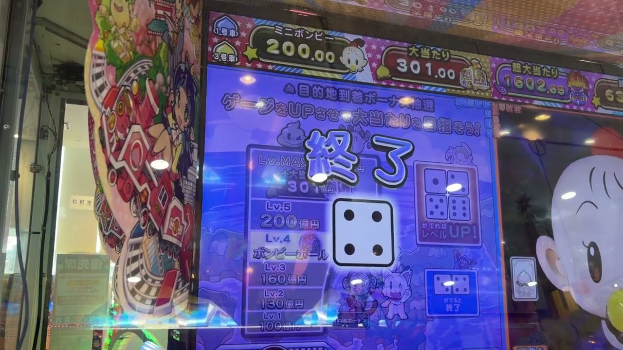 桃鉄メダルゲーム　目的地ボーナス抽選中に隣りでキングボンビーに変身