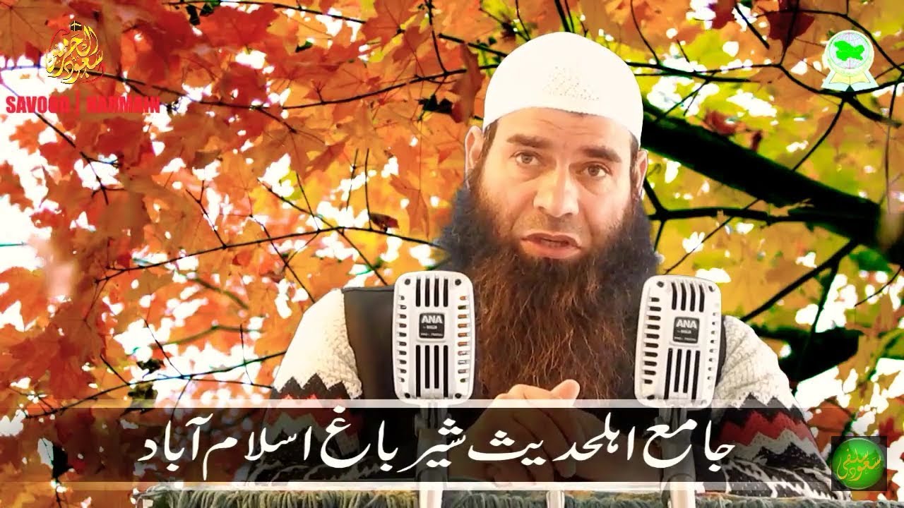FULL JUMMAH KHUTBA 18 MAY 2018 《RAMADAN SERIES》  BY MUSHTAQ AHMAD VEERI SB AT JAMIAHLEHADES SHERBAGH