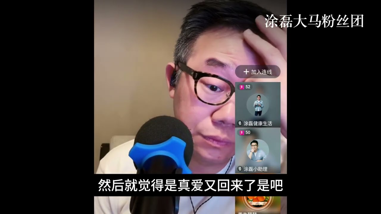 丈夫出轨十几年她都原谅！涂磊怒斥：这不是善良，这是对婚姻最大的纵容！| 真爱会客室