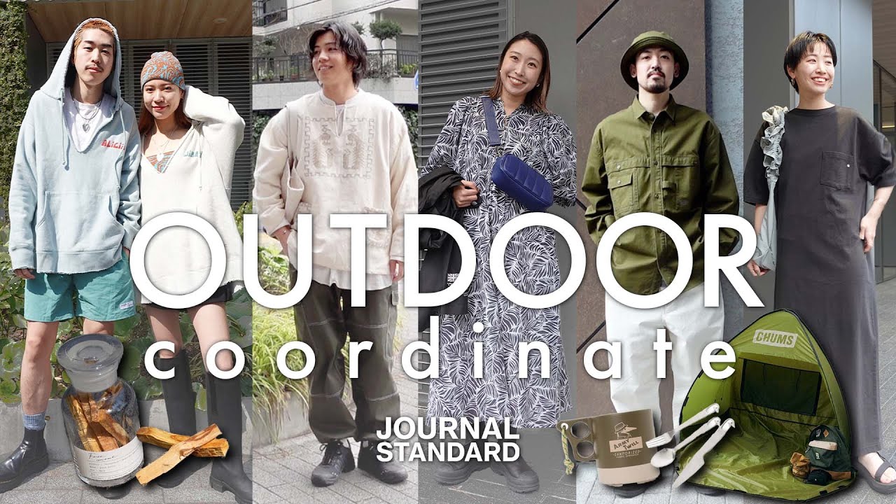 【アウトドアコーデ】持っていくべきおすすめアイテムご紹介とファッションチェック！キャンプ⛺️/フェス🌻/休日👒
