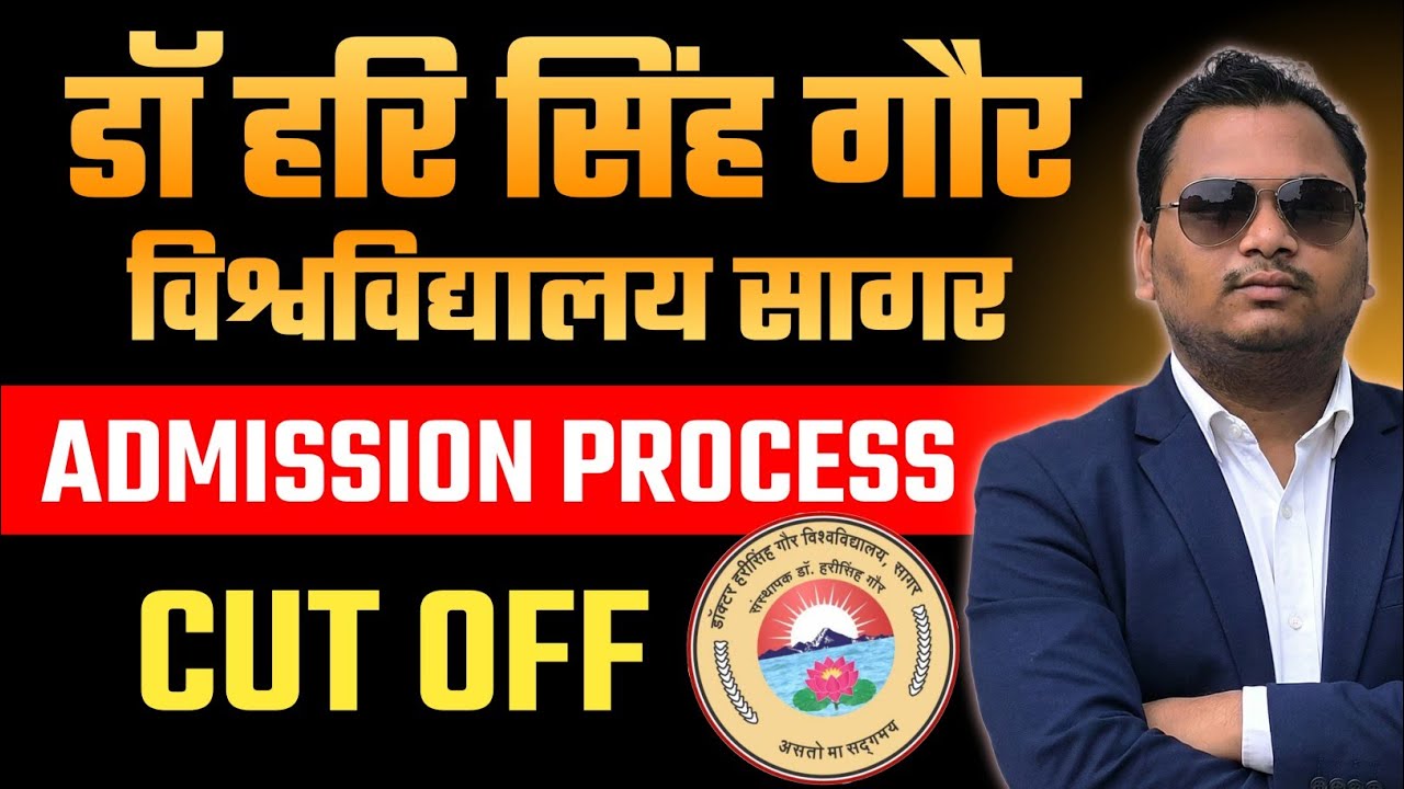Dr Hari Singh Gour University Admission Complete Process 2026 | Dhsgau counselling process 2026