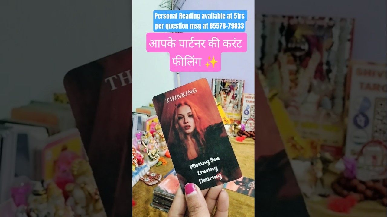 🥰Current Feelings Of Your Partner 😍#tarotcardreading #currentfeelings #shorts #viral #hinditarot