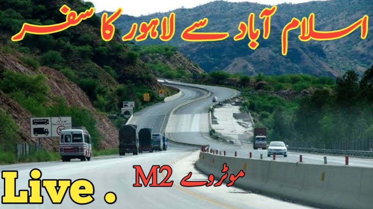Islamabad To Lahore Motorway 🛣️ M2