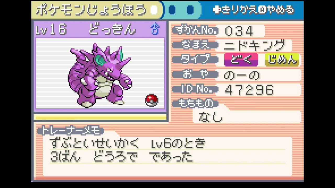 【ポケモンFRLG #1】低出現のポケモンで旅をする。