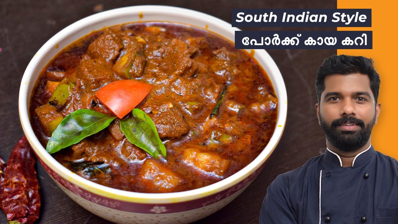 പോർക്ക് കായ കറി | Pork Raw Banana Curry Recipe