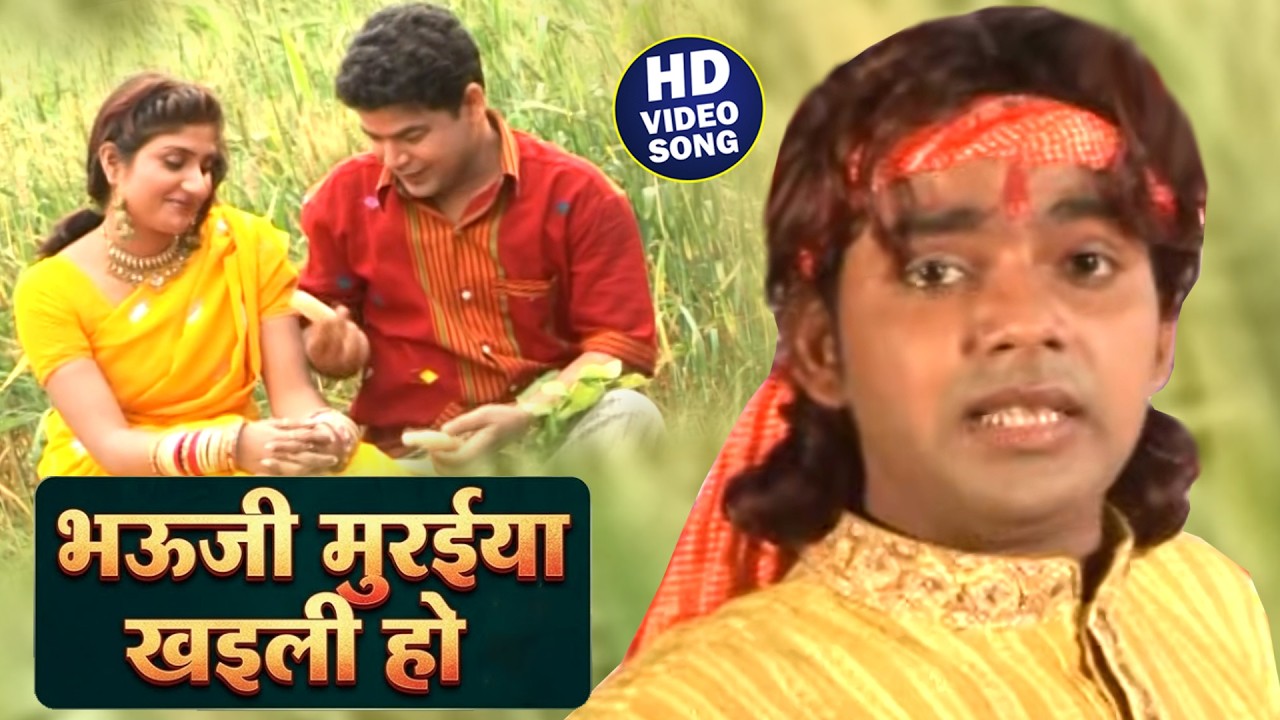 Bhauji Khet Me Muraiya Khaili Ho || Luta Bahar Chait Ke || Pawan Singh || New Video Jukebox 2026