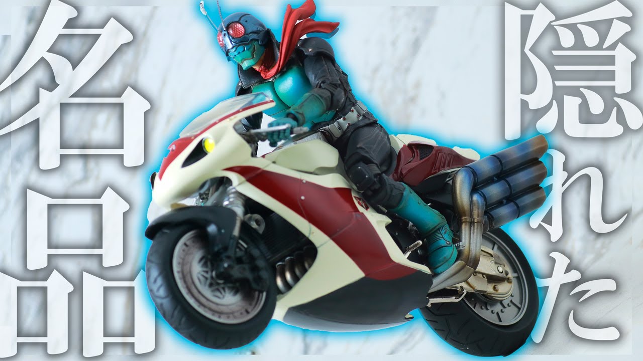 【これで約7000円】S.I.C 仮面ライダー1号＆サイクロン号（THE FIRST）をレビュー！S.I.C MaskedRider 1 ＆ Cyclone The First Ver. Review