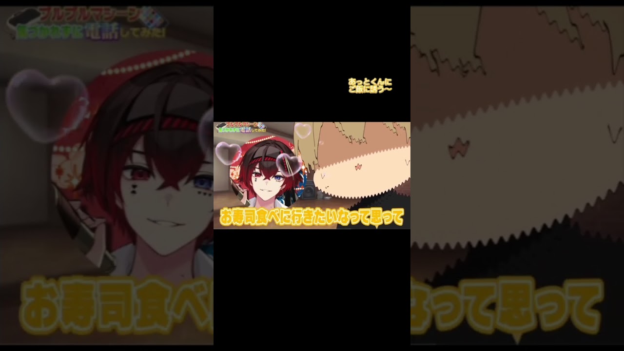 るぅとくん💛ブルブルマシーンであっとくん❤️通話してご飯誘うもバレてるwww