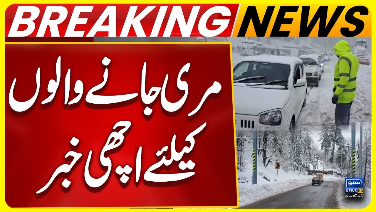 Murree Weather Update | Good News for Tourists Heading to Murree | Snowfall Ends | Roads Reopen