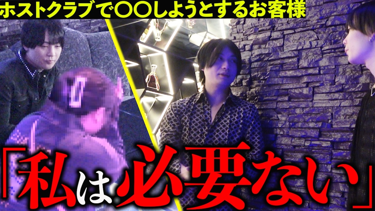 【〇〇未遂】ハングオーバーに来店した姫がまさかの行動にでるが&hellip;