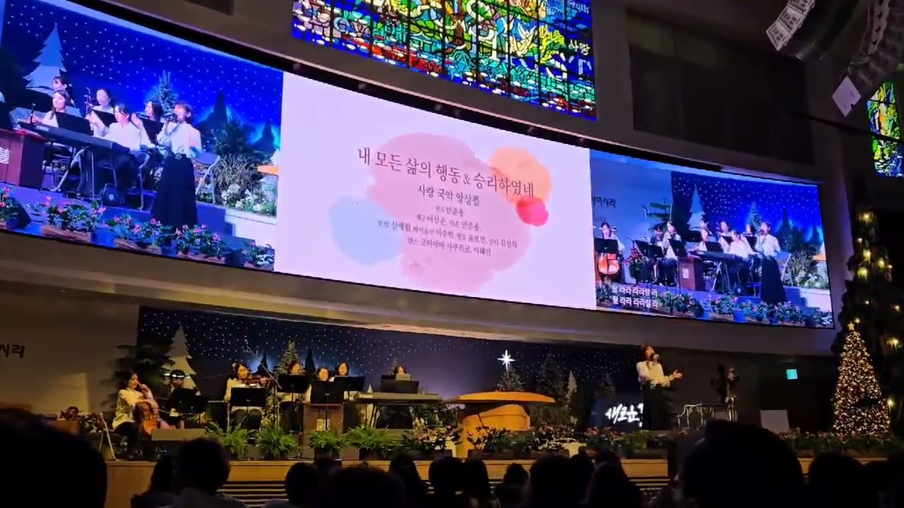 [사랑국악앙상블] 내 모든 삶의 행동 + 승리하였네 (편곡: 안준용, 안무: 코미야마 사쿠라코, 이혜인, 노래: 신예림)