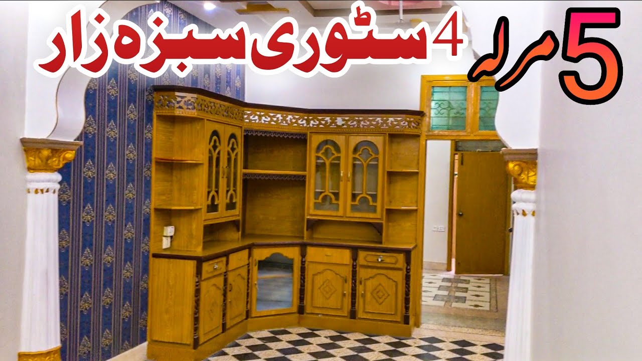 5 Marla 4 story House Sabzazar Near Commercial Zone or Park | Low price House | Syed Abid Tv