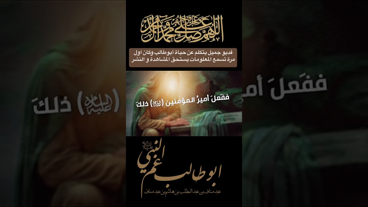 ابي طالب عليه السلام 