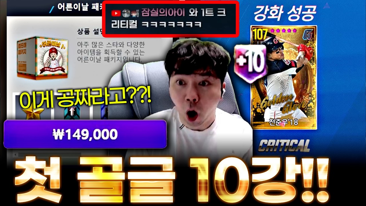 컴투스프로야구v26 이 미친 보상 꼭 받아야 되는 이유 ㄷㄷ