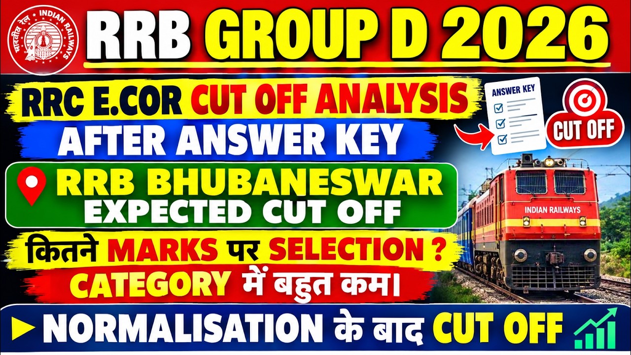 RRB NEW EXAM UPDATE OUT🔥|| RRB GROUP D NEW ORDER NOTICE || RRB NTPC, J.E, SECTION CONTROLLER UPDATE