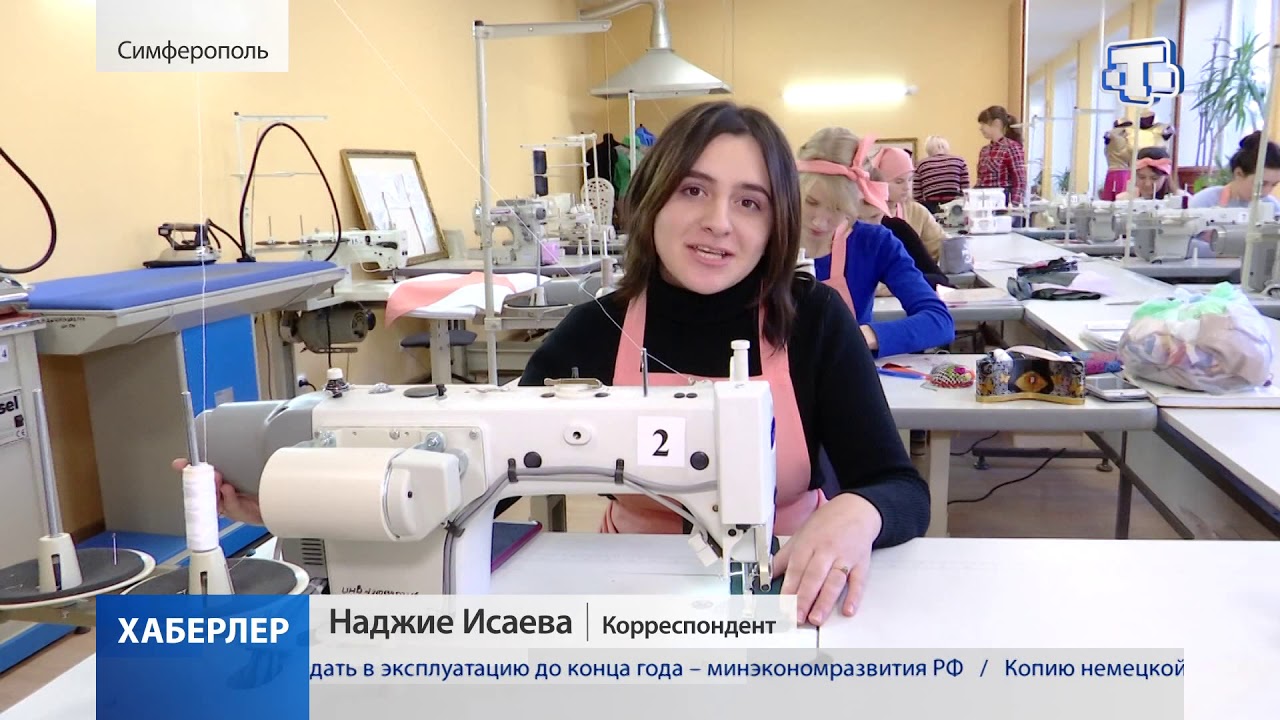 Хаберлер (на русском языке) 29.11.2019