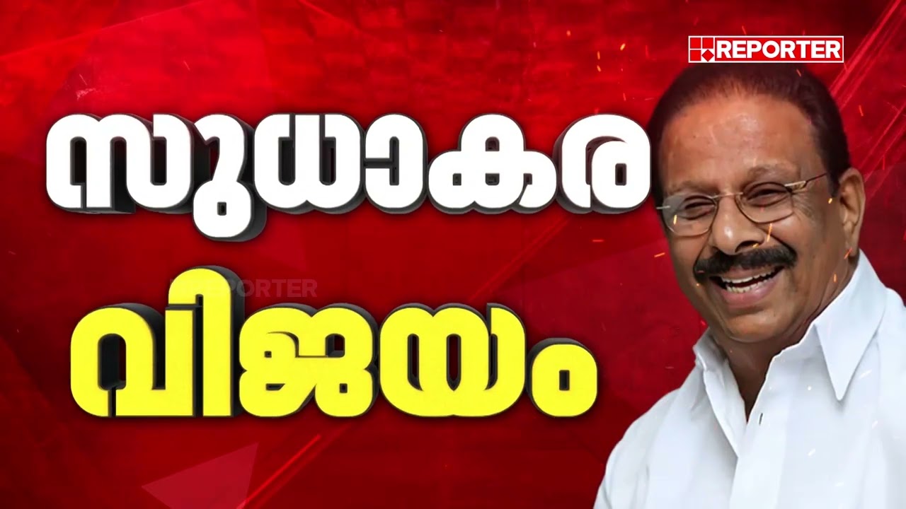 സുധാകരന്റെ സമ്മര്‍ദ്ദത്തിന് വഴങ്ങി ഹൈക്കമാന്‍ഡ്; എംപിമാരില്‍ ഒരാള്‍ക്ക് മാത്രം ഇളവ്‌ | K Sudhakaran