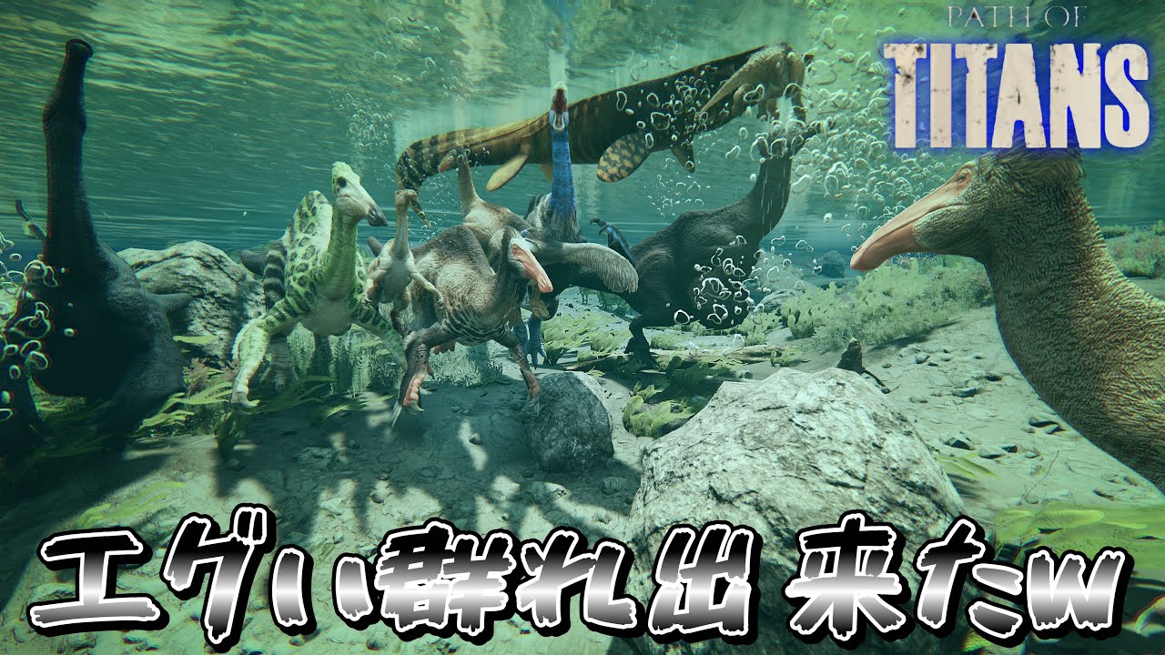 path of titans 今日はゆっくりデイノケイルスをそだてていきたいなぁ！！！！