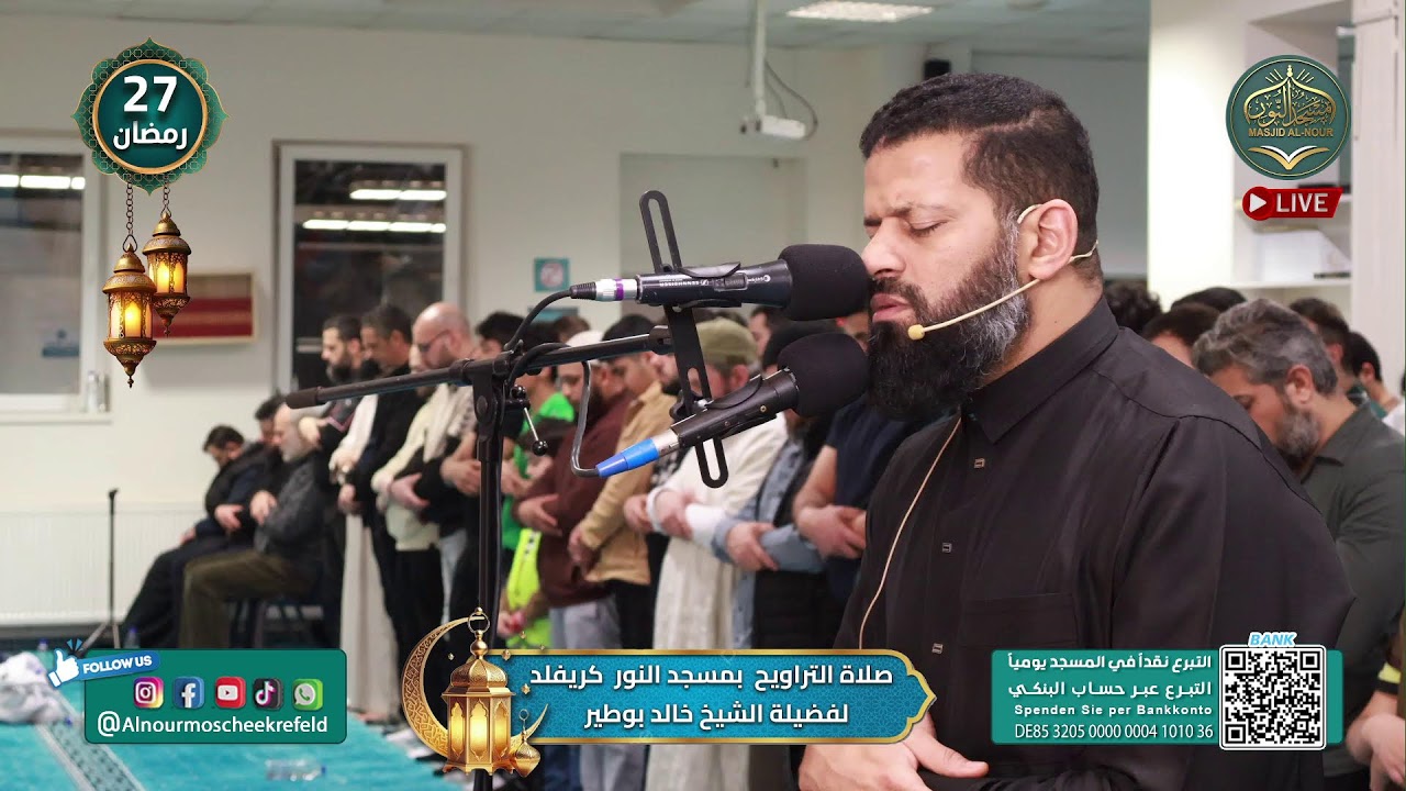 صلاة التروايح لفضيلة الشيخ خالد بوطير