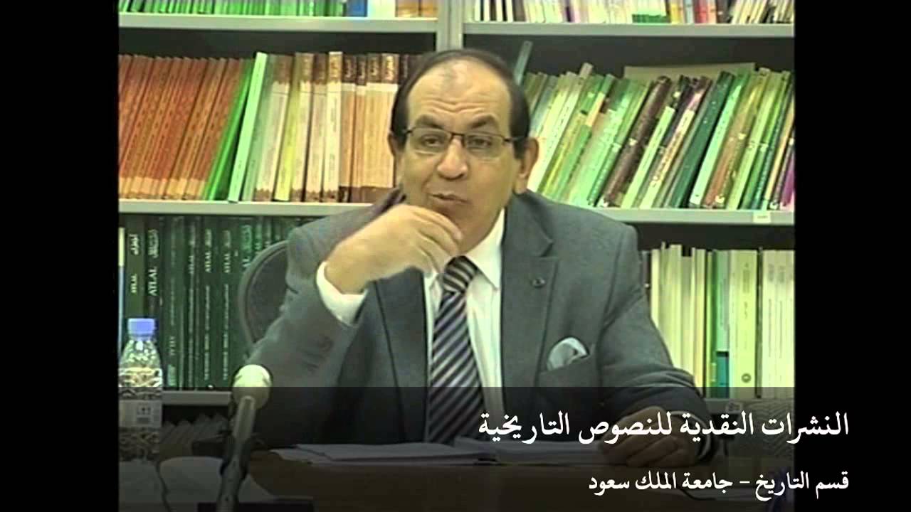 النشرات النقدية للنصوص التاريخية