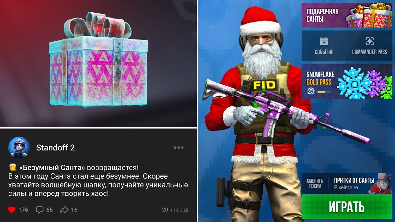 ОБНОВЛЕНИЕ 0.37.0 - ROADBLOCK SANSTONE ( WINTER TALE ) В STANDOFF 2