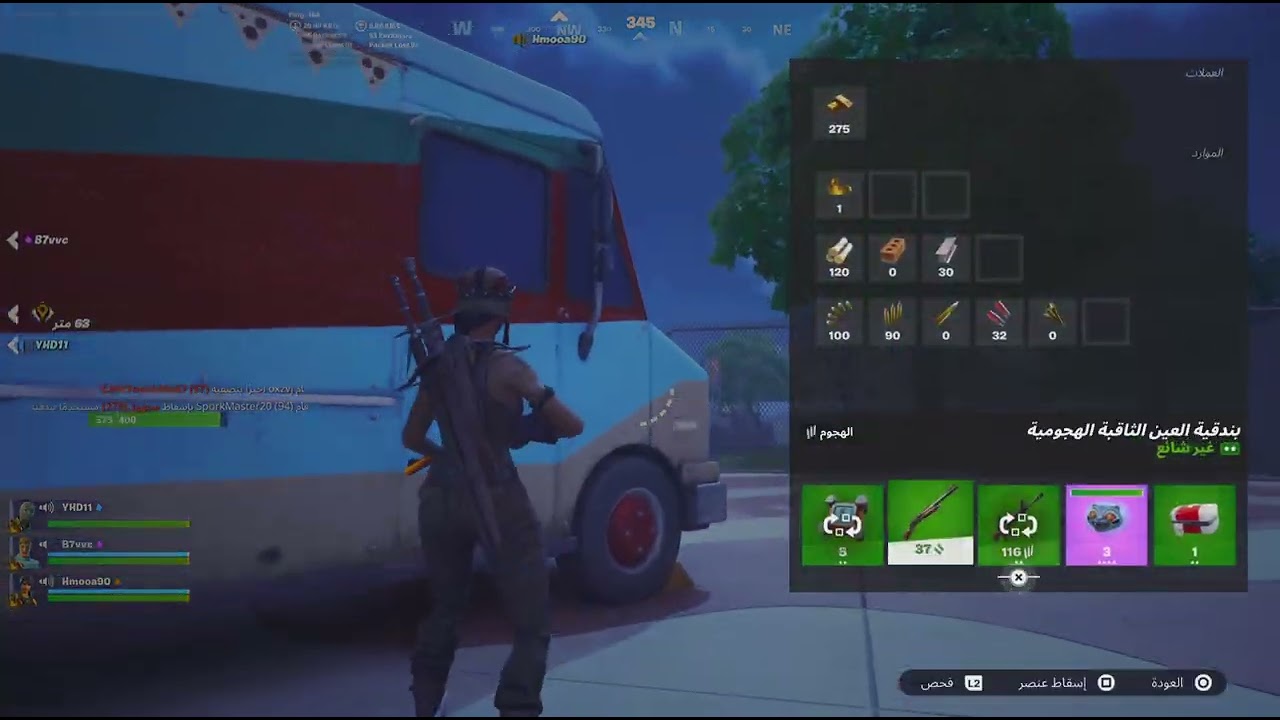 Fortnite_20260211114657