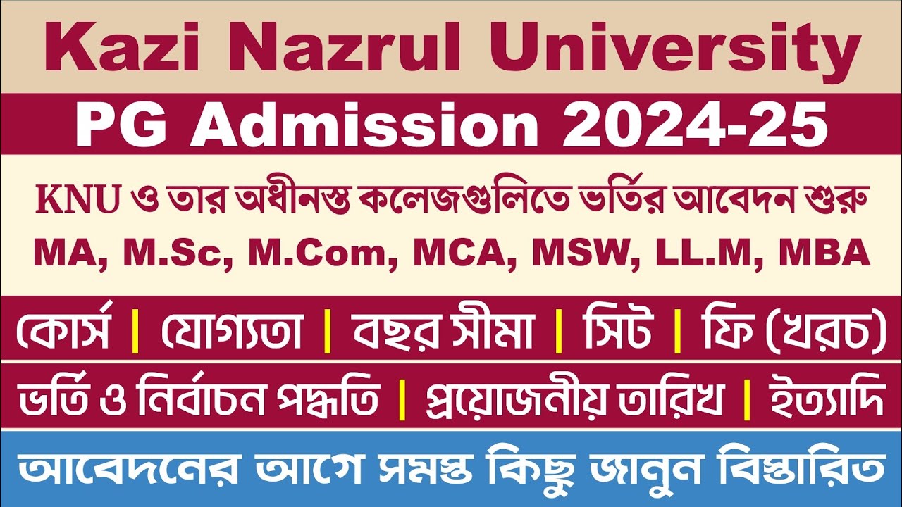 Kazi Nazrul University PG Admission 2024-2024: MA/M.Sc/M.Com/MCA/MSW/MBA/LL.M Admission Details