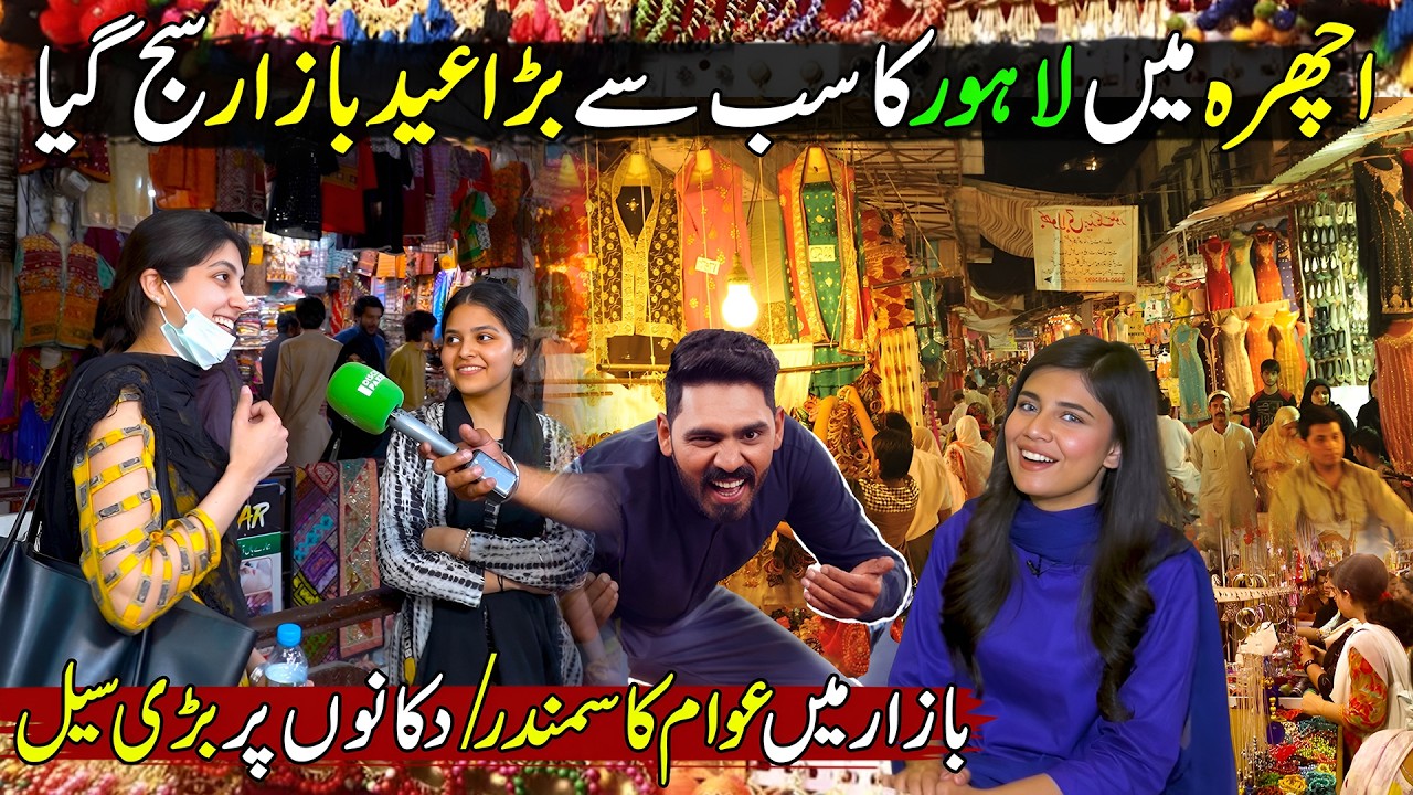New Look of Ichra Bazaar, Lahore | Biggest Eid Shopping Bazar in Lahore | Discover Pakistan