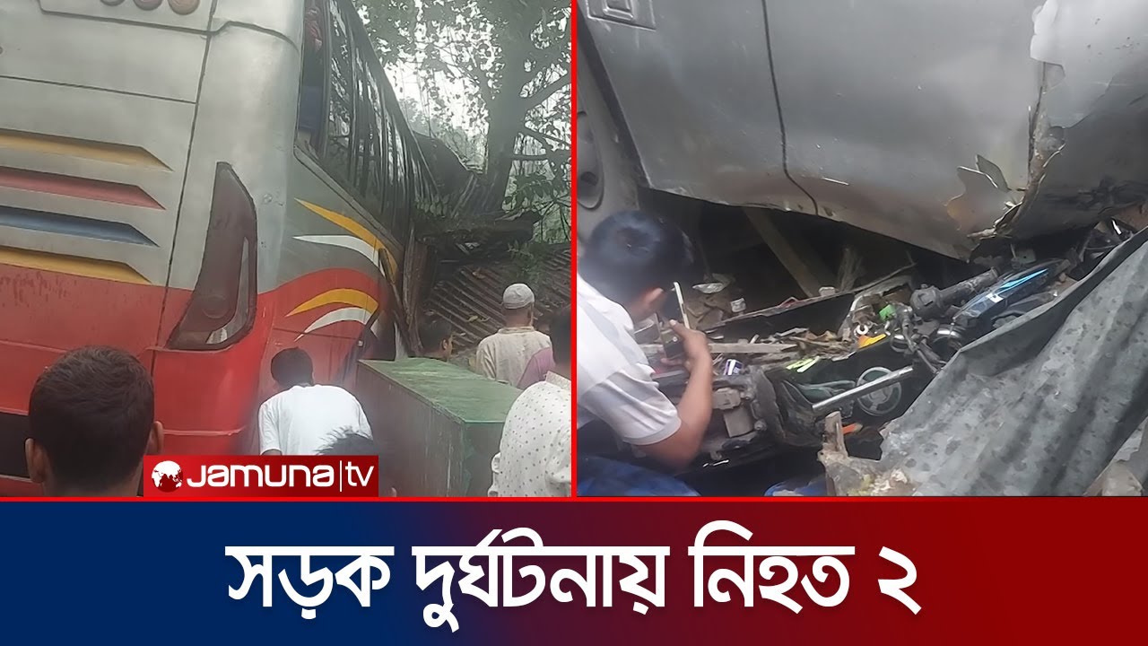 সিরাজগঞ্জে বাসচাপায় নিহত ২ মোটরসাইকেল আরোহী; আহত ১০ | Sirajganj Accident | Jamuna TV